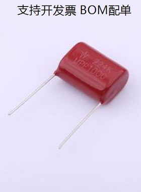 MPP224K3A8AA820MA1 聚丙烯膜电容(CBB) 220nF ±10% 1kV 插件,P=