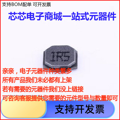 SLW5012R5MST功率电感.5