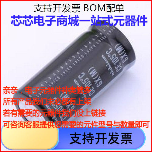 LGX2E561MZ45牛角型电解