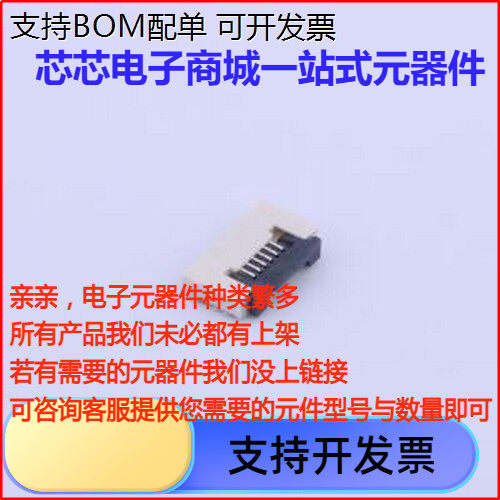 AFC30-S06/FPC连接器间