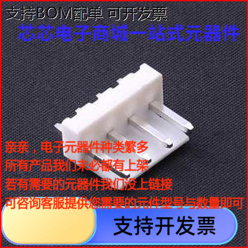 VH-4A线对板针座1x4P