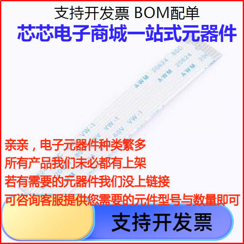 YTC10A-P-73-5连接线(柔