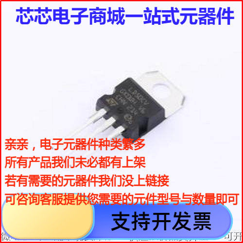 LD1117V50C 线性稳压器(LDO) 输入15V 输出5V 800mA TO-220原装现