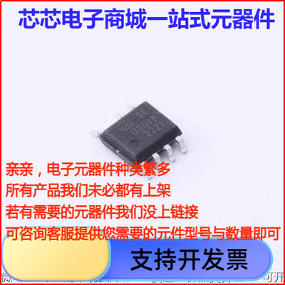 U3018 DC-DC电源芯片 U3018 SOP-7原装现货