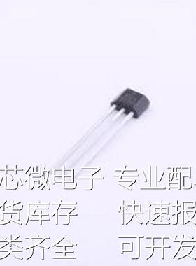 SS451A 霍尔传感器 霍尔效应传感器 TO-92S原装现货