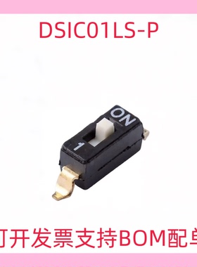 DSIC01LS-P平拨凸起式1位立贴片黑色SMD3.5x6.2mm拨码开关