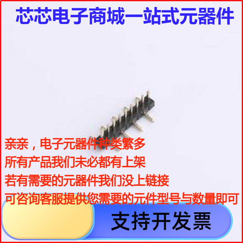 PZ1.0-UL2D-9A排针Hxin
