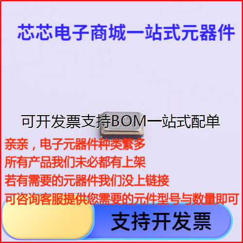 7E49UCG无源晶振MHz±1