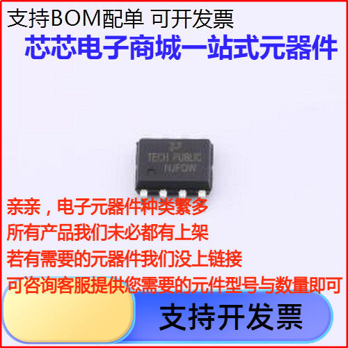 TPSI4850EY场效电晶体(M
