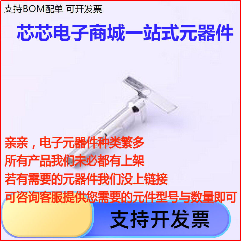 63080-41PT-2T2 胶壳端子 此物料超过100个是100个一截发货。 630 - 实物图