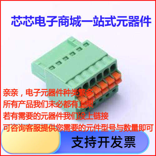 DB2EKD-2.5-6P-GN插拔式