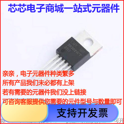 MIC29302WT(UMW) 线性稳压器(LDO) MIC29302WT(UMW) TO-220-5原装