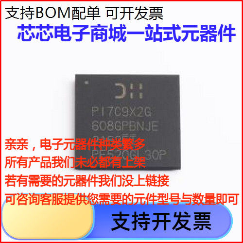 PI7C9X2G608BNJEX其他接