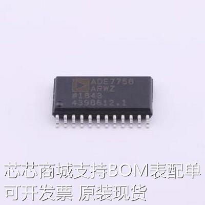ADE7758ARWZRL 电能计量芯片 ADE7758ARWZRL SOIC-24-300mil原装