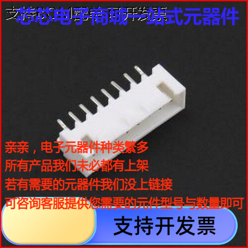 TJC3D-8AS 线对板针座 1x8P 间距:2.5mm 直插 插件,P=2.5mm