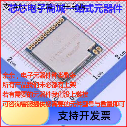 RF4463PRO-8MHz射频模块