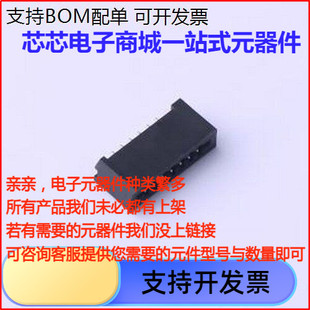 FFC12510-07SBD224K6M FFC/FPC连接器 间距:1.25mm P数:7P 无锁