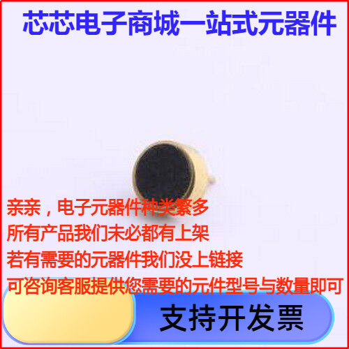 GMI4015P-62DB咪头/麦克