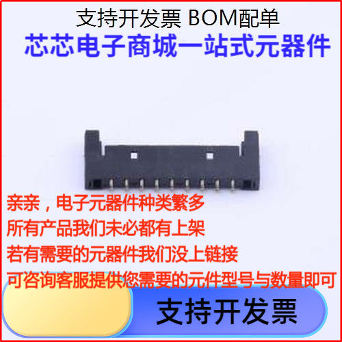 M1503RS-09-BK线对板针