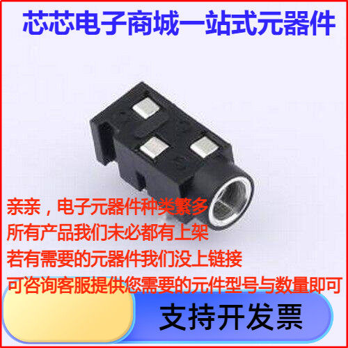 PJ-3200A音频连接器(耳
