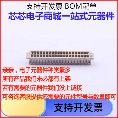 DF13-40DS.25C胶壳(线对