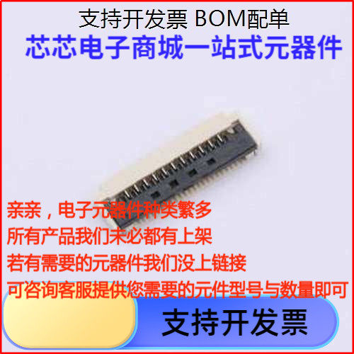 GT-F1007SR2C/FPC连接器