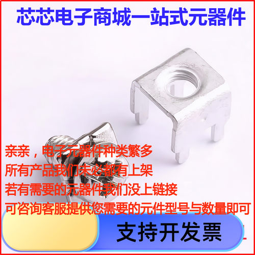 T44001四脚M4PCB焊接端子插件2件套电路板接线端批发价优