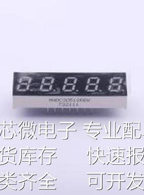 MHDC3051SRBW LED数码管 0.30直插数码管共阳五八红色光 插件原装