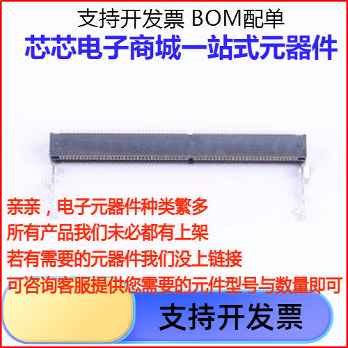 ADDR0-P5A内存条连接器(