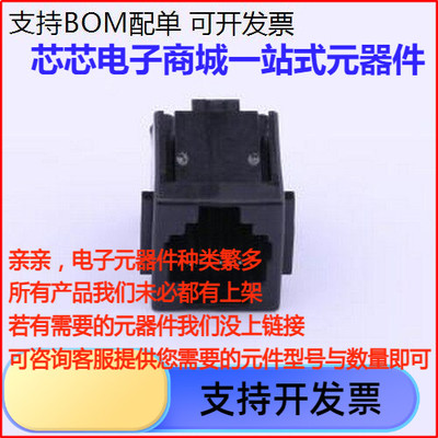 55208-3乙太网连接器(RJ