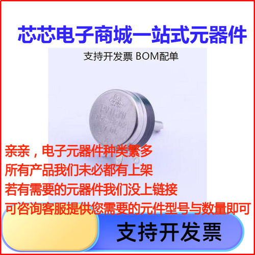 RV16YN15S-B202可调电阻