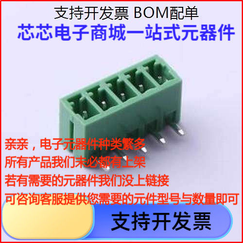 KF2EDGR-3.5P插拔式接线
