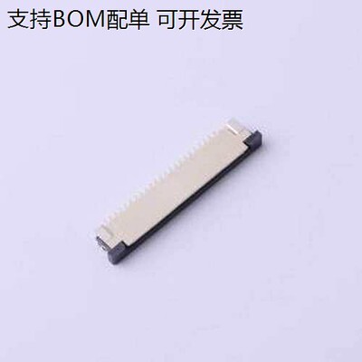 FC10-S23DCU/FPC连接器