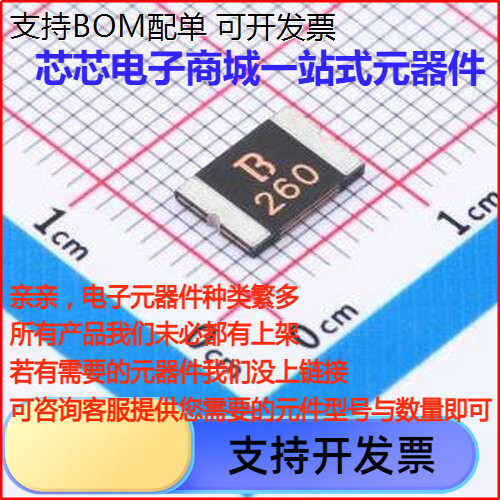2920L260/16GR自恢复保