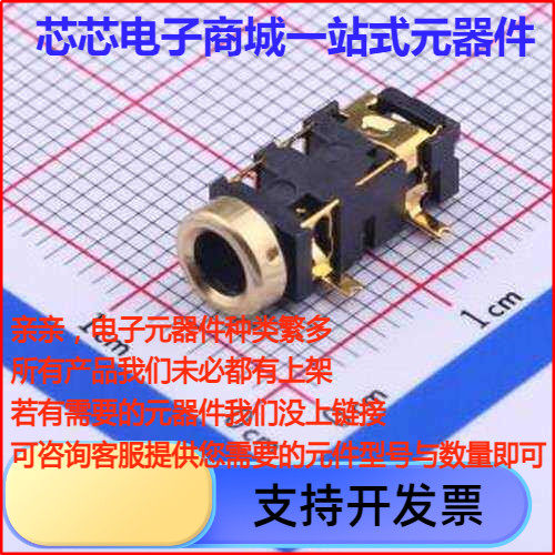 PJ-327U-SMT音频连接器(