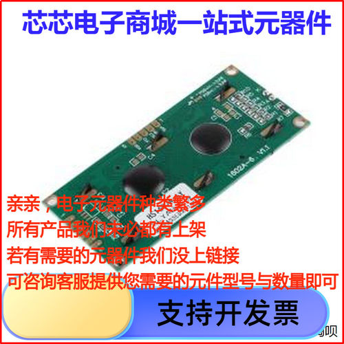 HS1602A-6YLCD显示屏寸x