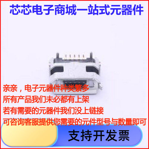 MicroXNJUSB连接器-母