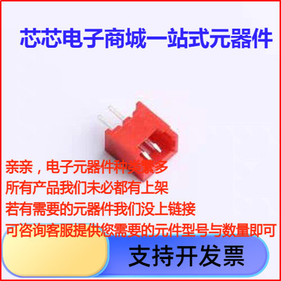 XY-MX1.25-2A11-R 线对板针座 MX 1.25mm 1x2P 直插 红色 插件,P=
