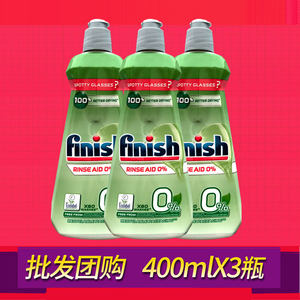 品质保证finish漂洗剂快速烘干3瓶适用嵌入式洗碗机专用光亮碟剂