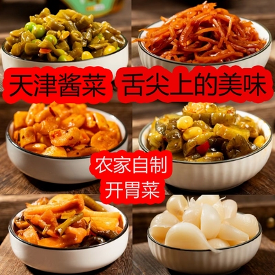 天津市特色酱香味不辣麻仁金丝咸菜下饭菜腌制八宝菜脆黄瓜酸豆角