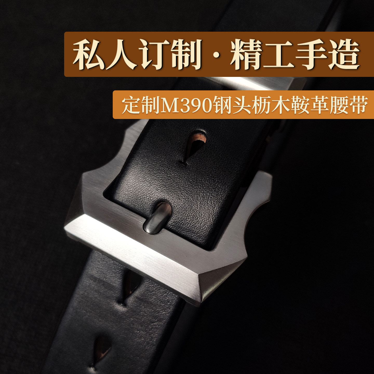 皮带cigar枥木鞍革商务定制