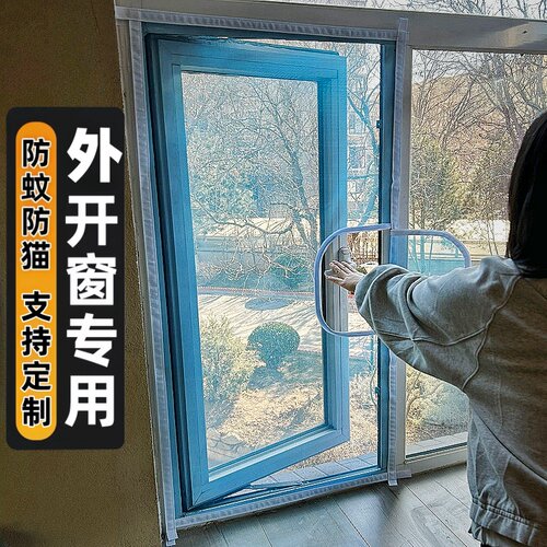 防蚊魔术贴纱窗网外开窗专用