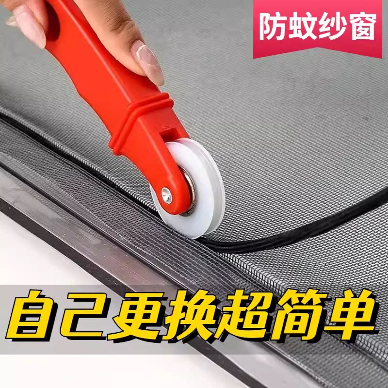 自换纱窗网自装家用加密加厚防蚊蝇虫窗纱网铝合金塑钢窗户沙窗网