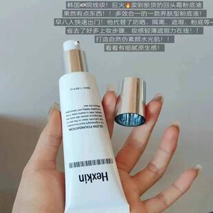 韩国 回头霜发光粉底液焕活水光肌自然遮瑕保湿持妆
