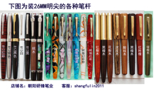 福林专利手工打磨26尖钢笔福林812金属树脂木杆书法笔效果好包邮