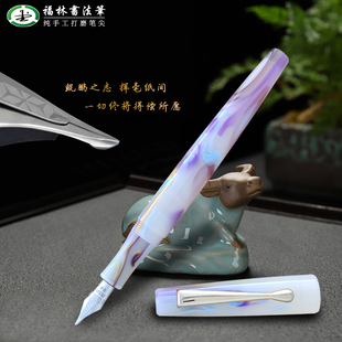 812树脂杆马甲软弹尖福林手工打磨26长刀尖书法钢笔练字笔学生笔