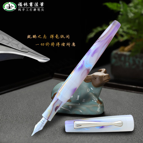 812树脂福林专利手工尖钢笔练字