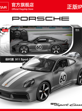 星辉RASTAR保时捷911sport Classic1：16rc遥控汽车赛车男孩玩具
