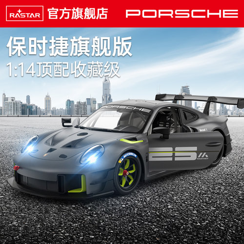 RASTAR星辉保时捷911遥控车