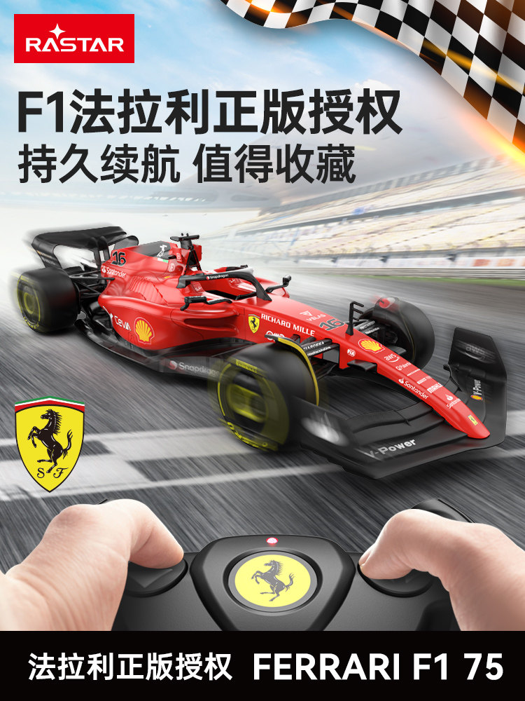 RASTAR星辉法拉利F1-75方程式遥控汽车rc仿真儿童跑赛车玩具男孩